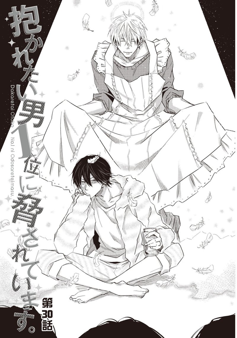 無料1話まるごと試し読み 9月新刊bl 抱かれたい男1位に脅されています 8 著 桜日梯子 劇場版もいよいよ10月9日公開 リブレ 宣伝担当 Note
