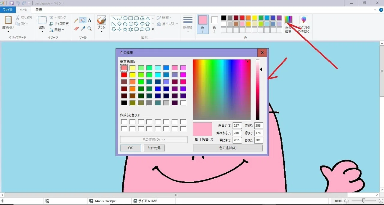 6)ウインドウズPCの標準のソフトで描くイラスト（その6基礎編 影を