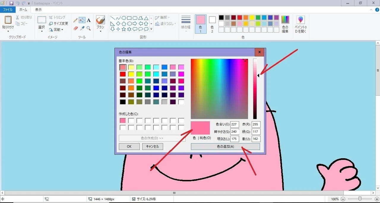 6)ウインドウズPCの標準のソフトで描くイラスト（その6基礎編 影を