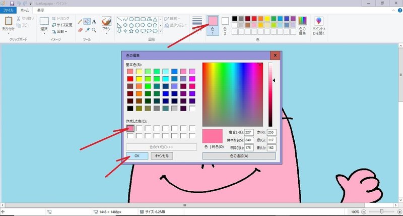 6 ウインドウズpcの標準のソフトで描くイラスト その6基礎編 影を付ける 樋口 明広 Note 6 ウインドウズpcの標準のソフトで描くイラスト その6基礎編 影を付ける 樋口 明広 Note
