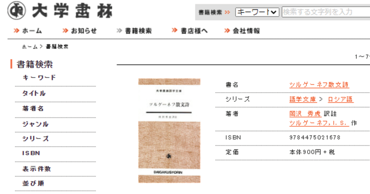 ☆ぜ 洋書 ロシア語 / 東スラブ諸語の比較文体学の問題点 - メルカリ