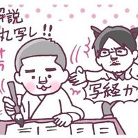 労力を無駄にしないための 臨床研究テーマの選び方 一部公開 学会発表 論文作成のチャンスが得られるかは 学級委員長になるのに似ている メディカ出版 医学書note Note