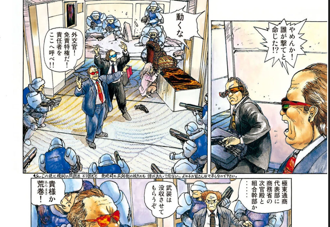 士郎正宗の難解さを解きほぐす 攻殻機動隊プロローグ 後編｜まがりまめ