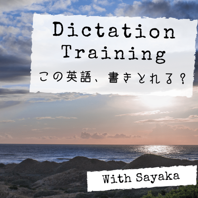 英語のことわざ 私のお気に入りの一つです ネイティブ音声付 英語ディクテーション Sayaka Kanai 金井さやか 元祖 Toeic満点英語 コーチ イングリッシュキャンプの校長せんせい 英語の先生の先生 Note
