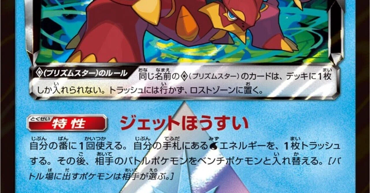 相手のバトルポケモンとベンチポケモンを入れ替えるカードまとめ リユルン Note