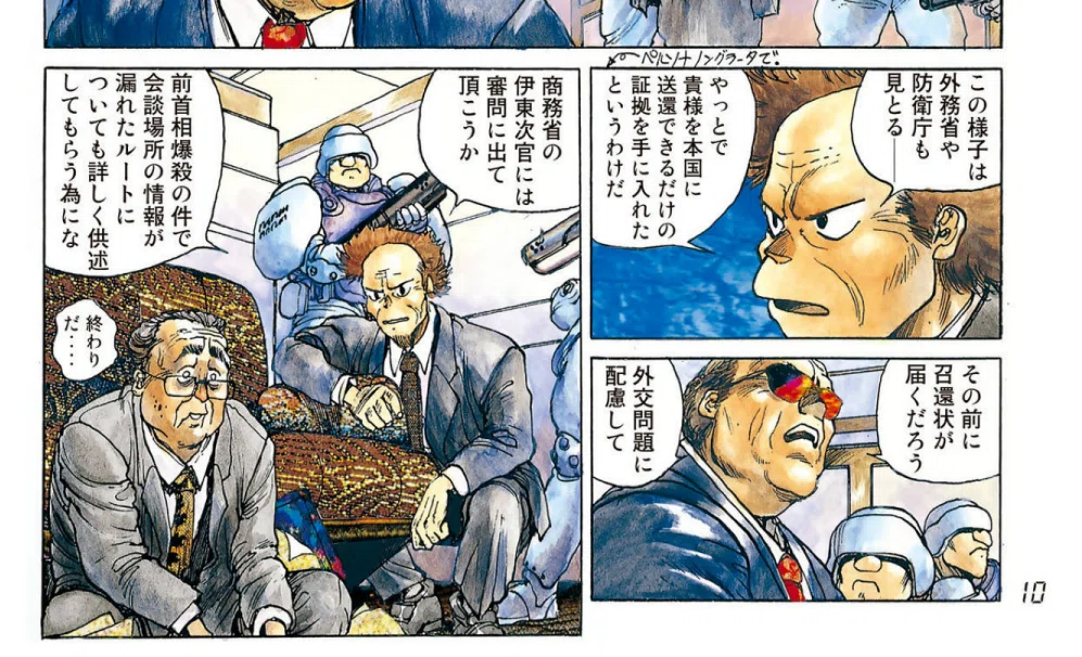 士郎正宗の難解さを解きほぐす 攻殻機動隊プロローグ 後編｜まがりまめ