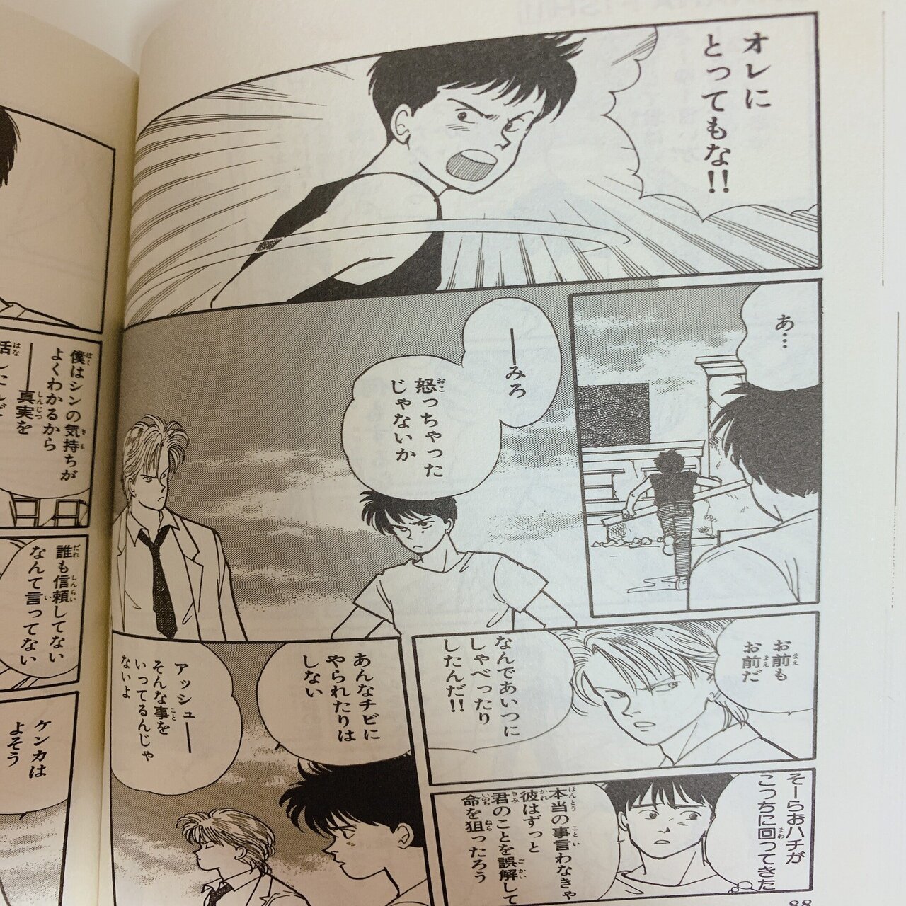 BANANA FISH 感想 11巻 BANANAFISHはループしている｜647