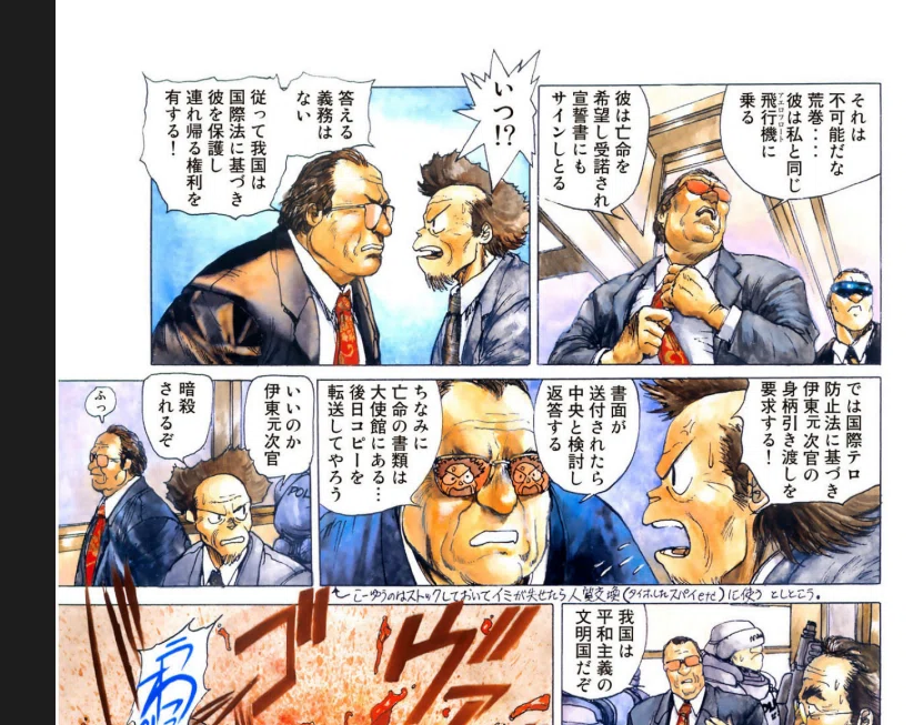 士郎正宗の難解さを解きほぐす 攻殻機動隊プロローグ 後編｜まがりまめ