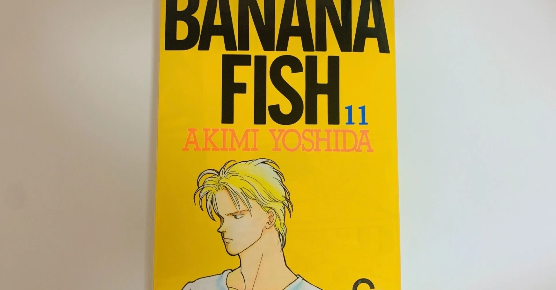 BANANA FISH 全11巻セット＋外伝 BANANA FISH 復刻版 BOX vol.1-4