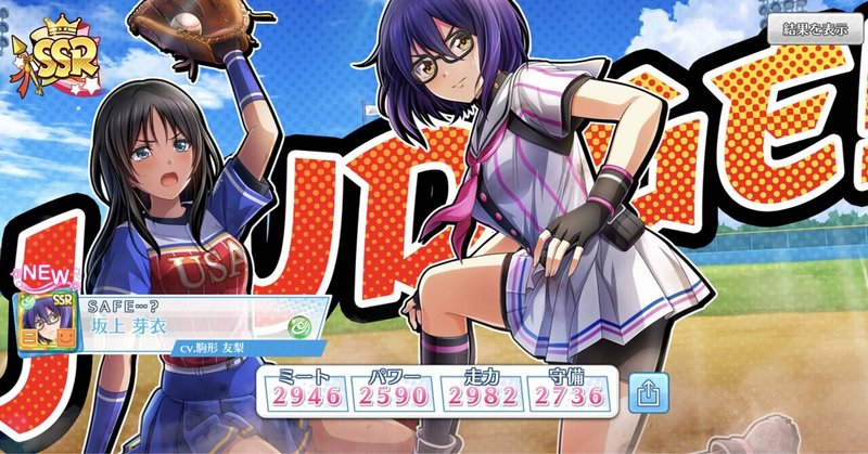 八月のシンデレラナイン の新着タグ記事一覧 Note つくる つながる とどける 八月のシンデレラナイン の新着タグ記事一覧 Note つくる つながる とどける