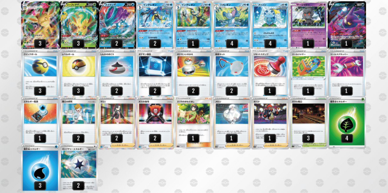 ポケモンカード リーフィアvデッキ Rehda Com