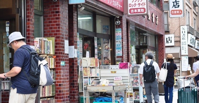 続！！神田神保町・学生街一歩前