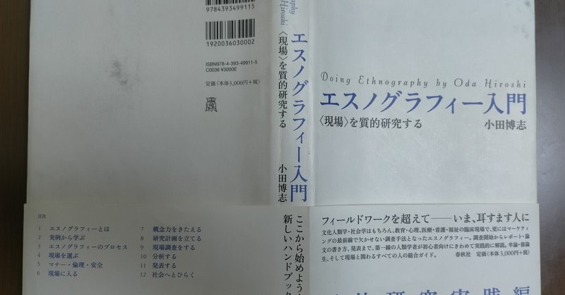 複眼 羅生門的視点 で東アジアを読み解くために わたしが試みていること 地域をエスノグラフィーする テツジン 多文化共生 国際交流研究事務所 Note 複眼 羅生門的視点 で東アジアを読み解くために わたしが試みていること 地域をエスノグラフィーする テツジン 多文化共生 国際交流研究事務所 Note