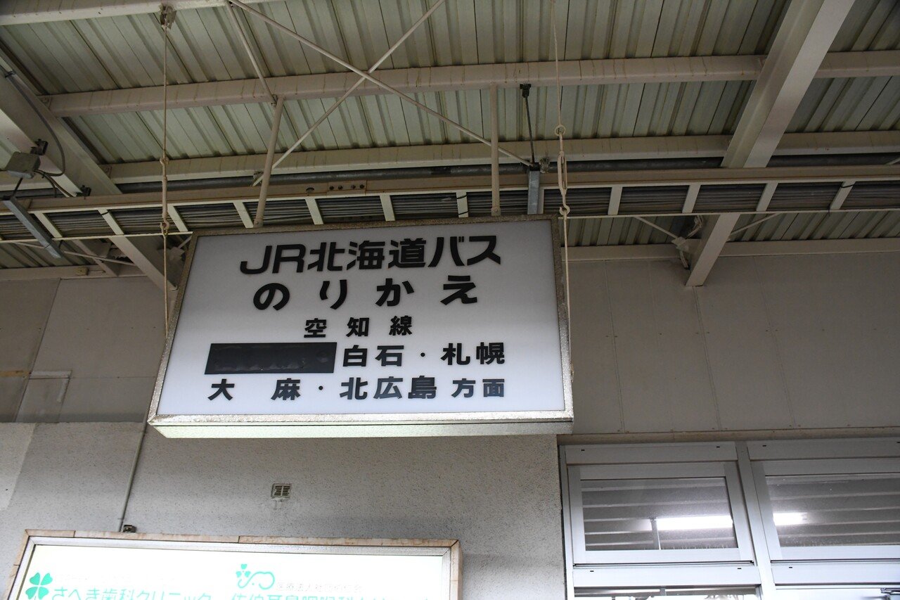 北の大地の入場券(ついでに40入場券)全収集の旅 3日目・4日目|KG 北の大地の入場券(ついでに40入場券)全収集の旅 3日目・4日目|KG