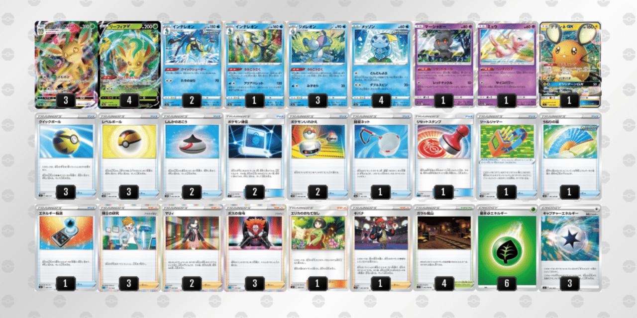 豪奢な ポケモンカード だんのうら リーフィア デッキ O1saude Com Br