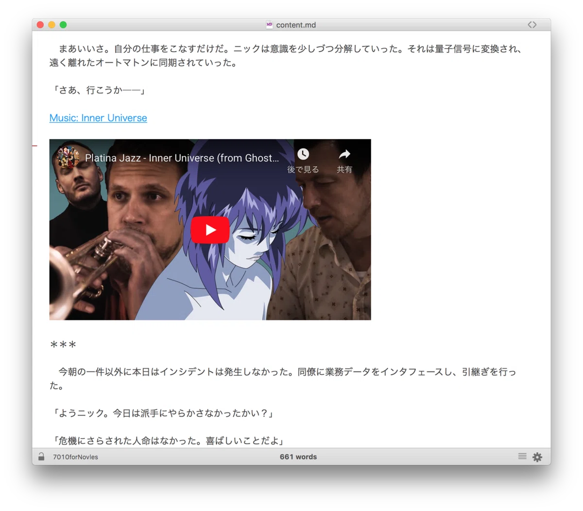 #5 [Tell me!!!] I wanted to embed YouTube videos in an e-book｜シ的憧憬｜凪野 朔