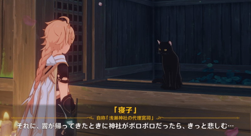 なにぬ寝子様専用 3点おまとめ Www Ramenjun De