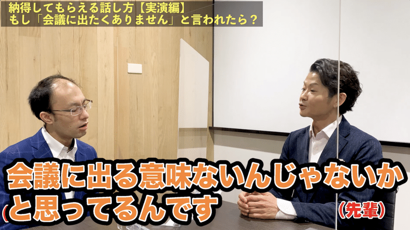 会議に出たくありません 説得してみろ 相手に納得してもらえる話し方とは アドリブで実演してみた 桐生稔の話し方向上委員会 Note