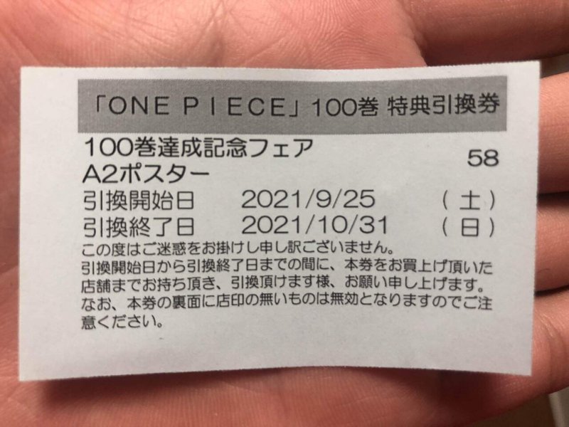 初めてのアニメイト いまよしキット タクシードライバー Note