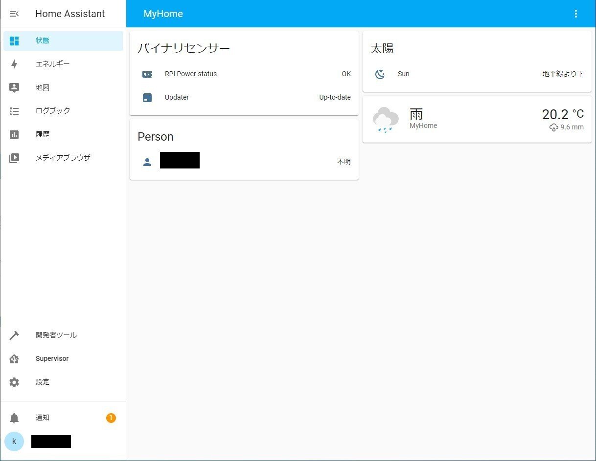 高品質 Home Assistant on スマートホーム Raspberry Pi タブレット