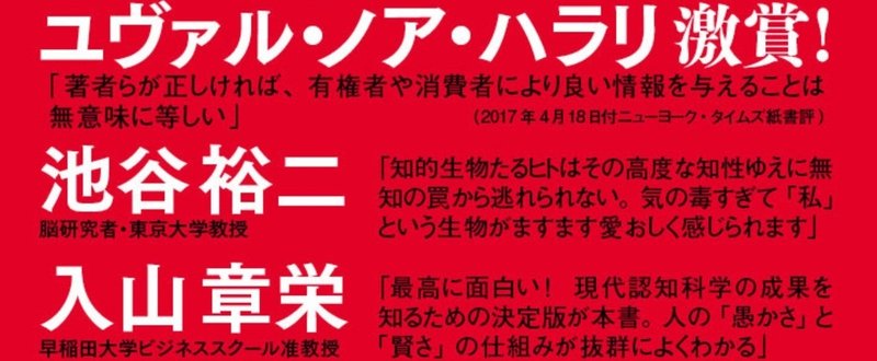 複雑なこの世界に立ち向かうため、人間は「物語」を生み出した――池谷裕二さん推薦の『知ってるつもり』試し読み③