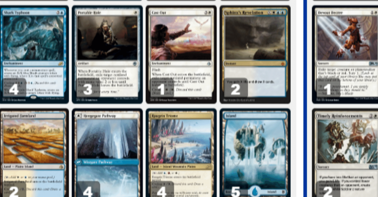 5分でわかるヒストリックデッキ『アゾリウスパーミッション』｜キリン