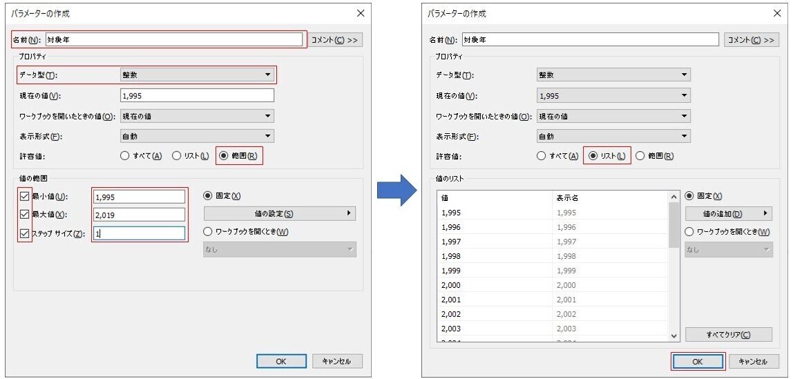 対象年パラメータ