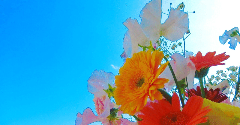【#お花とエッセイ】天国にいるご先祖様に、色とりどりの花束を。