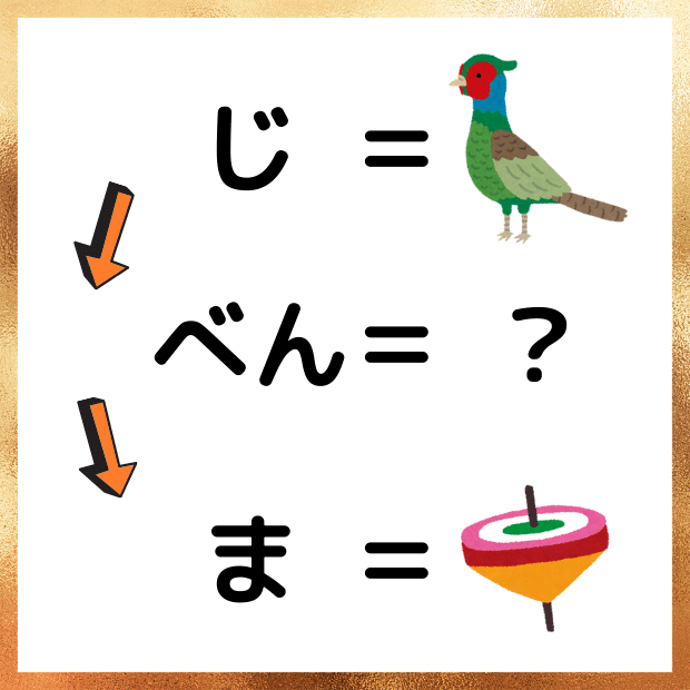 イラスト謎解き 鶴城松之介の謎解き絵画121 鶴城松之介 Noteの遊園地 Note