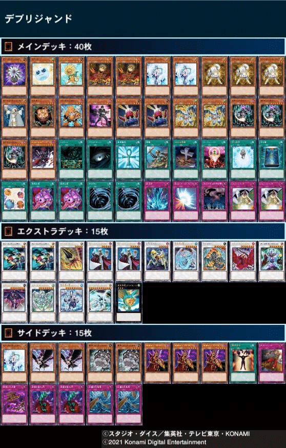 レート高め? 遊戯王 ジャンクドッペル ゲートボール 構築済みデッキ レート高め? 遊戯王 ジャンクドッペル ゲートボール 構築済み