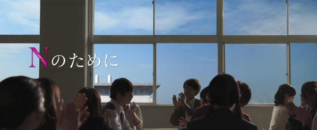 土下座から見上げた 榮倉奈々の 笑み に瞬間最高演技賞を Nのために 第3話レビュー カレーごはん Haruna Kaneko Note