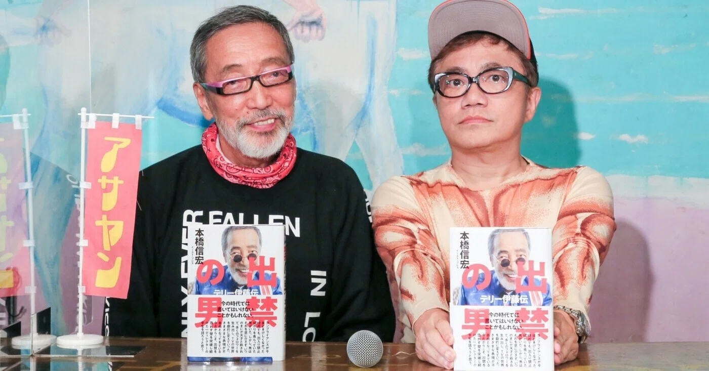 活動歴および当時の関連ビジュアル記録