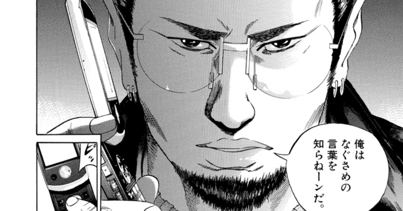 ウシジマくん の新着タグ記事一覧 Note つくる つながる とどける ウシジマくん の新着タグ記事一覧 Note つくる つながる とどける