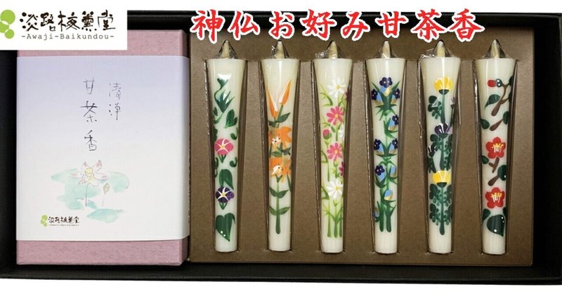 お彼岸贈り物 の新着タグ記事一覧 Note つくる つながる とどける