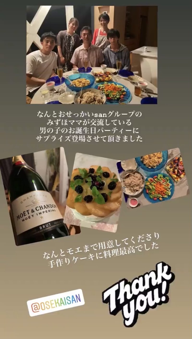 心の家族 週末里親 マッチング素敵なお誕生日会 Maco Note 心の家族 週末里親 マッチング素敵なお誕生日会 Maco Note