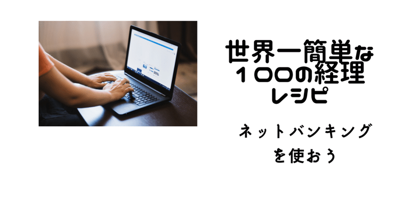 世界一簡単な100の経理レシピ しの 経理歴30年 Note 世界一簡単な100の経理レシピ しの 経理歴30年 Note