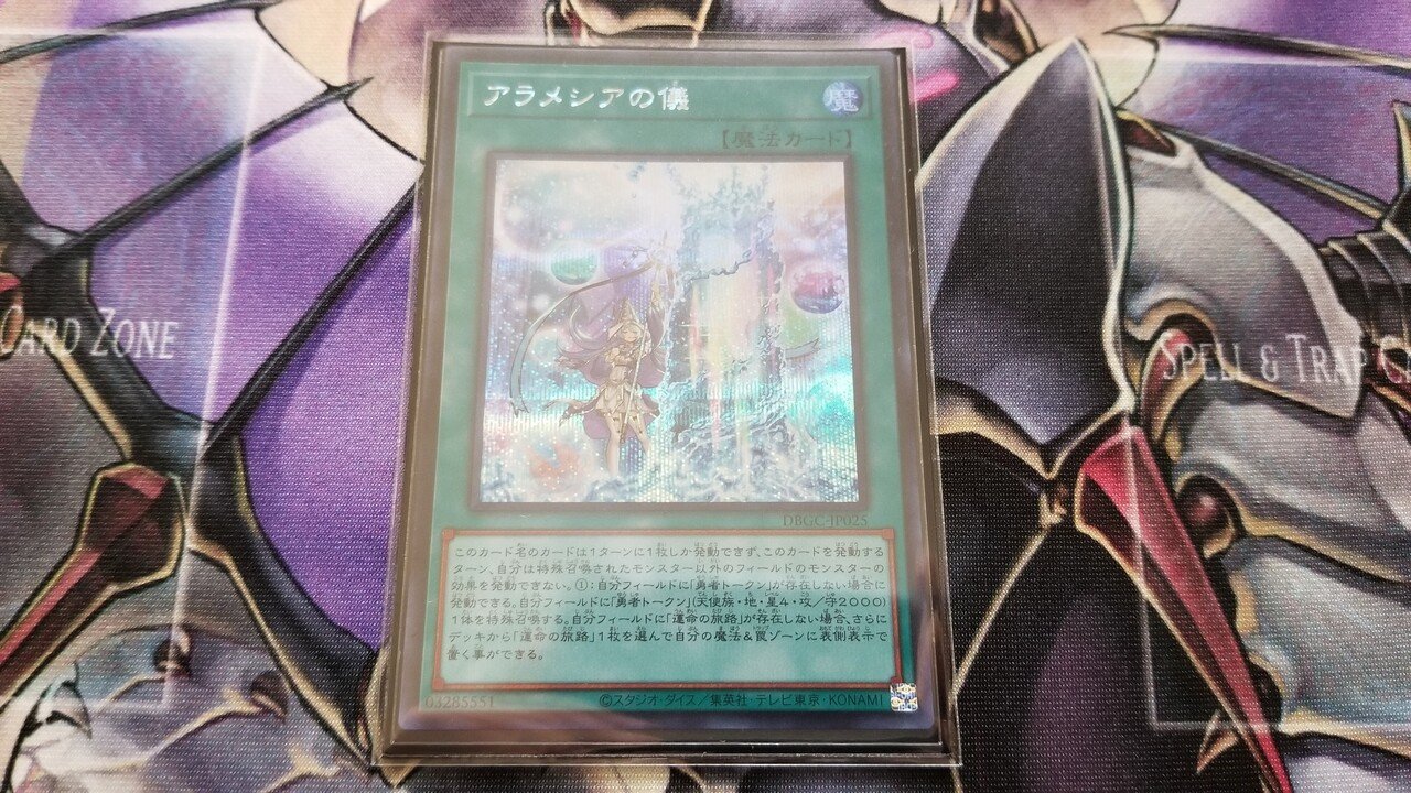 遊戯王 勇者 パーツ まとめ ① 新たなる旅路へ―【勇者】について｜さいばー