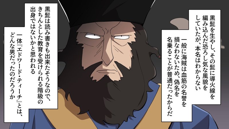 漫画 ワンピース 黒髭 のモデル 実在した海賊黒髭の生涯 雑学王子トリビアーン Note