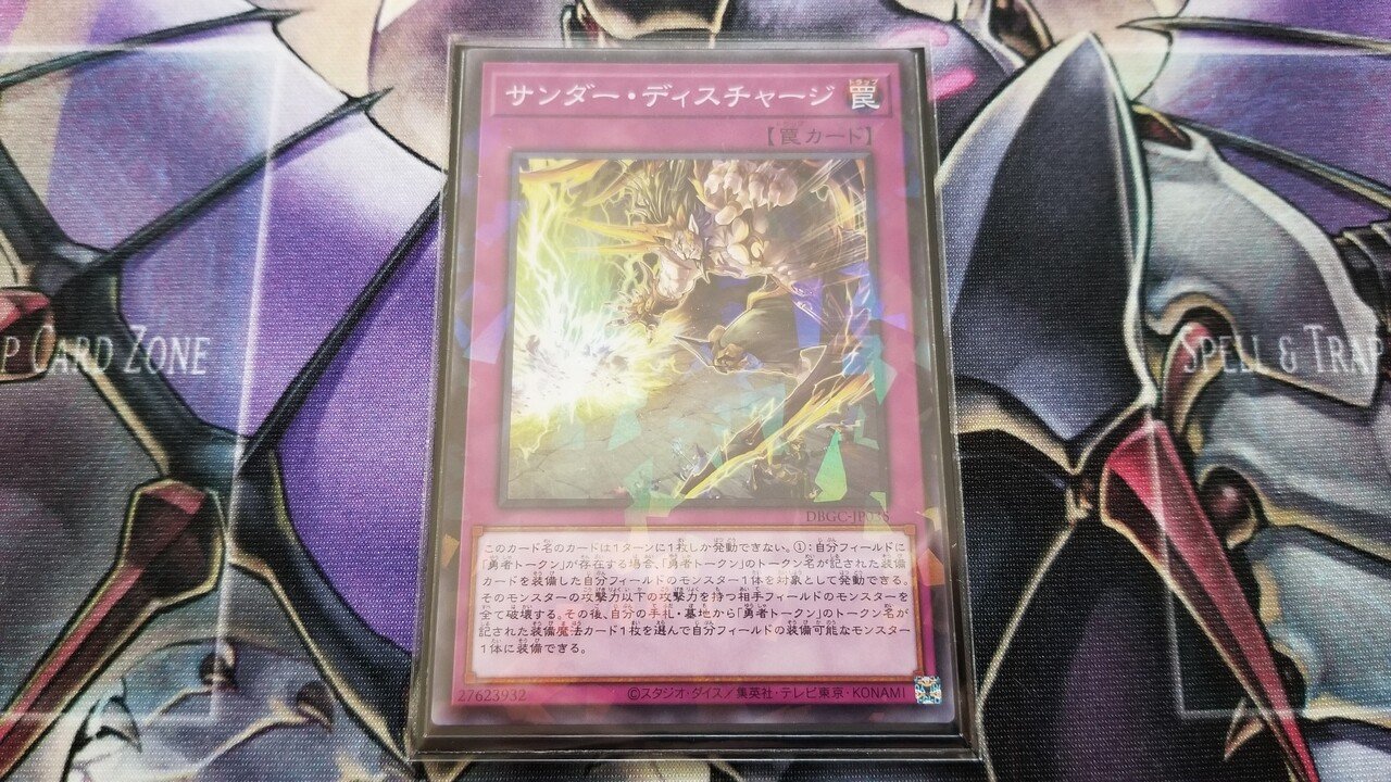 勇者トークン出張セット】色んなデッキに異世界転生 | 遊戯王