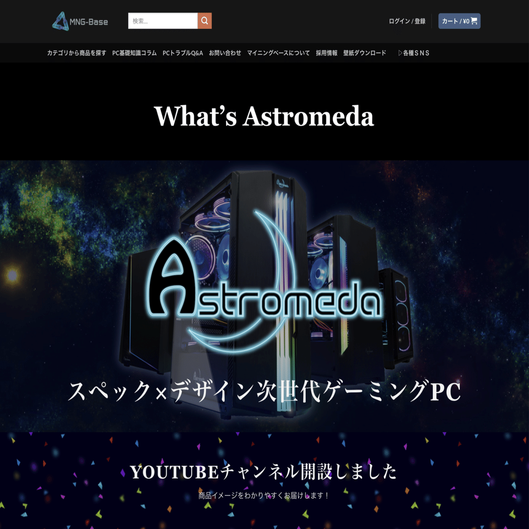 ゲーミングPCのデザインコンペで最優秀賞もろた話｜ゲラ／デザイナー