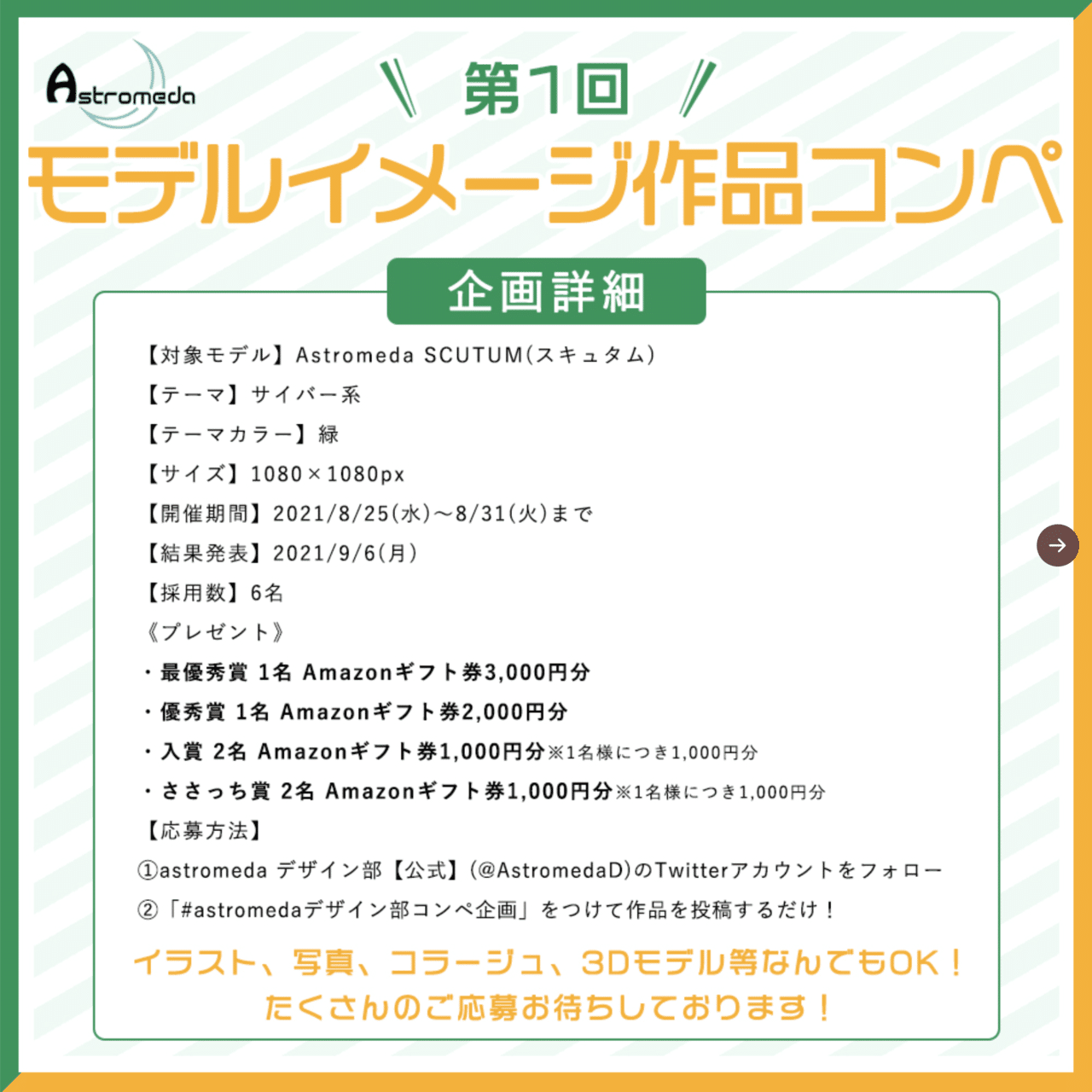 ゲーミングPCのデザインコンペで最優秀賞もろた話｜ゲラ／デザイナー