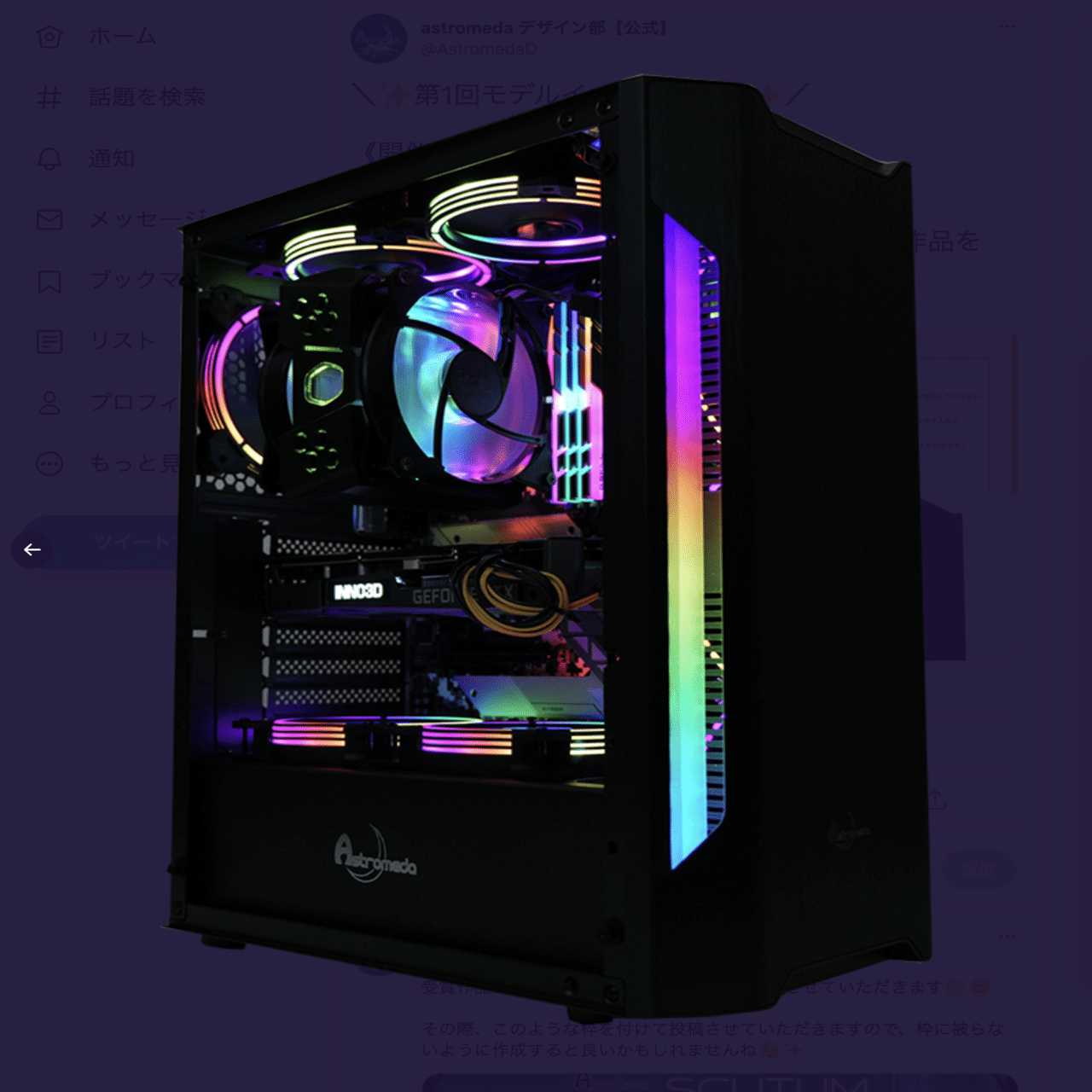 ゲーミングPCのデザインコンペで最優秀賞もろた話｜ゲラ／デザイナー