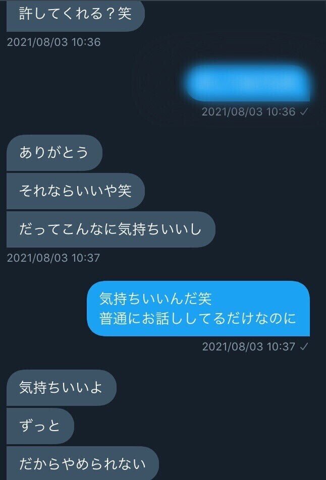 悪魔の言葉 美穂 Note 悪魔の言葉 美穂 Note