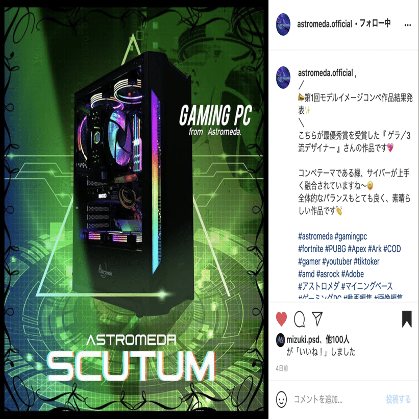 ゲーミングPCのデザインコンペで最優秀賞もろた話｜ゲラ／デザイナー