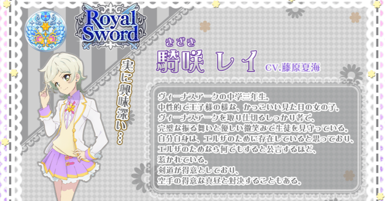 アイカツスターズ 挑戦者 騎咲レイは輝きの多様性をその翼に背負う ツナ缶食べたい 伝書鳩p Note アイカツスターズ 挑戦者 騎咲レイは輝きの多様性をその翼に背負う ツナ缶食べたい 伝書鳩p Note