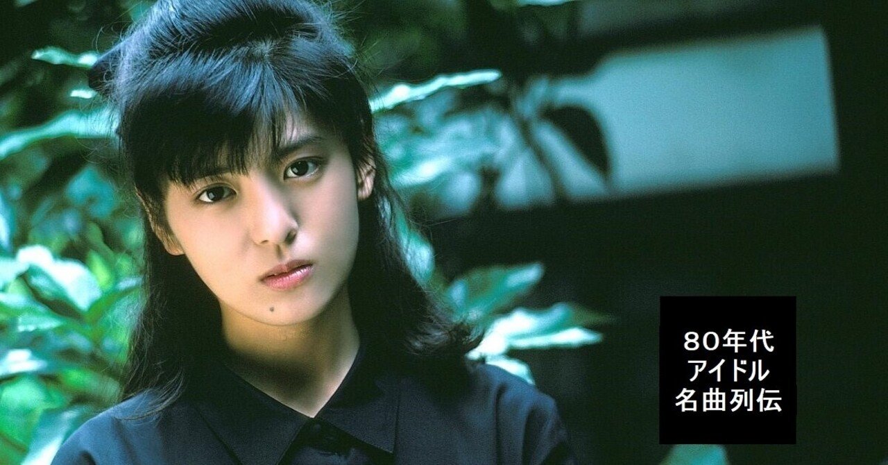 Amazon.co.jp: 80年代アイドル 南野陽子さん生写真D : おもちゃ