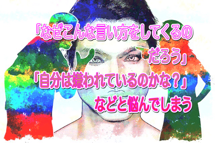 嫌味なことを言ってくる人はどのような心理 Hiroyukika3 ひろゆきか 愛とお金のセラピスト Note 嫌味なことを言ってくる人はどのような心理 Hiroyukika3 ひろゆきか 愛とお金のセラピスト Note
