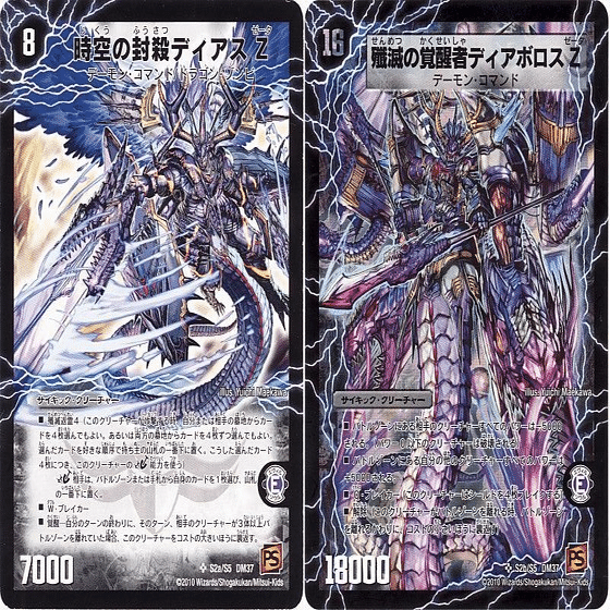 覚醒編ヒストリー その時 デュエマが壊れた 前編 丁寧 Note