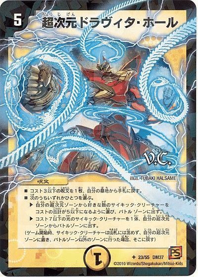 デュエマ　神化編〜覚醒編環境　デッキ9種(超次元付き) 覚醒編(PS期) ゲートボール デッキリスト - てすとぷれいやー