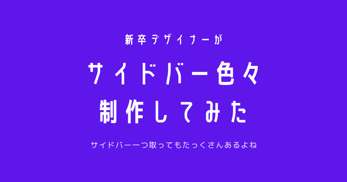 見出し画像